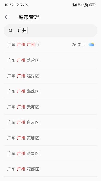 聽(tīng)雨天氣0