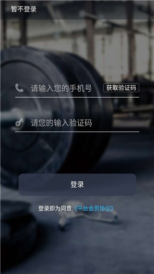 練遇健身最新版 v1.0.22 安卓版 1