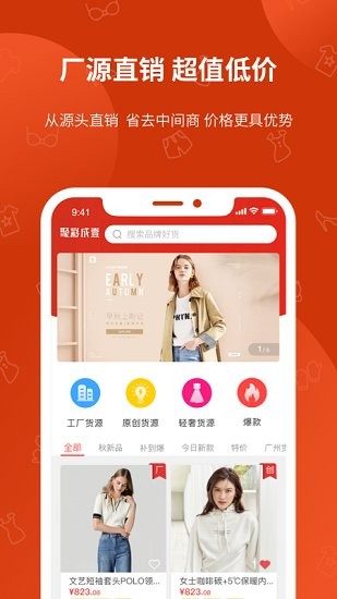 聚彩精品女裝批發(fā) 聚彩精品女裝批發(fā)軟件