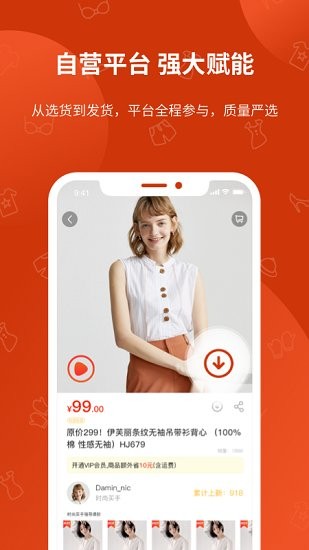 聚彩精品女裝批發(fā) v2.0.1 安卓版 0