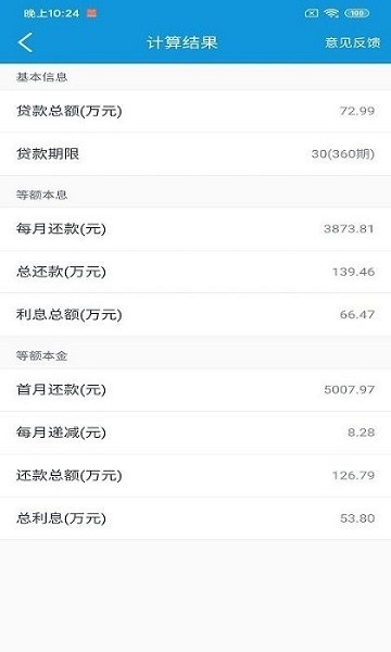 洛基计算器官方版 洛基计算器app