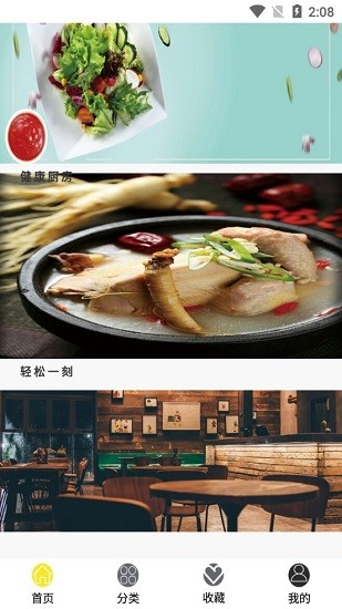 香噴噴食譜官方版 香噴噴食譜app下載