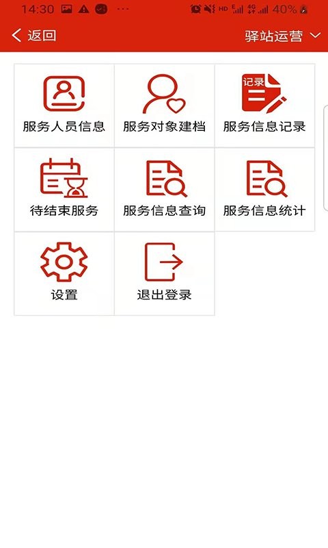 養(yǎng)老易服務(wù) v1.2.1 安卓版 1