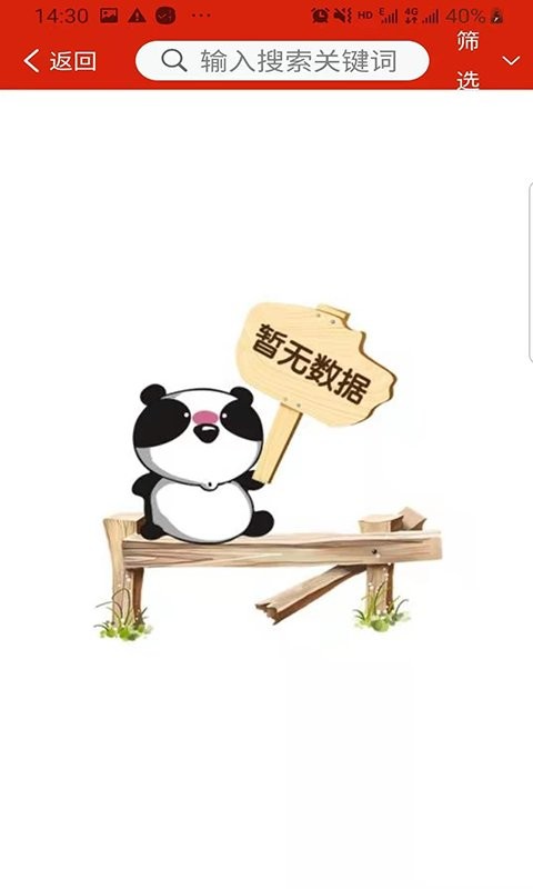 養(yǎng)老易服務(wù) v1.2.1 安卓版 3