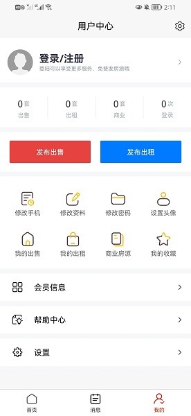 金華房網(wǎng)二手房app v1.8.5 最新版 0
