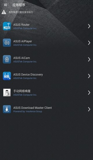 asus aicloud最新版本app v2.1.0.1.3 手機(jī)版 3