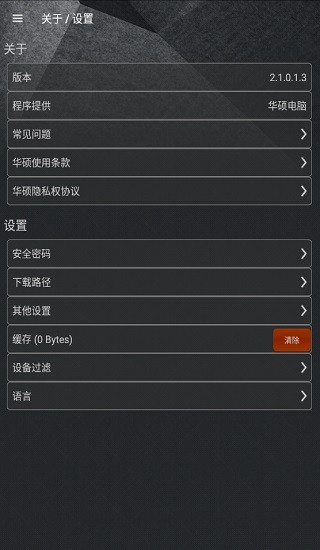 asus aicloud app asus aicloud最新版本
