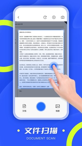 全能掃描儀pdf軟件0