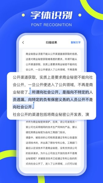 全能掃描儀pdf軟件1