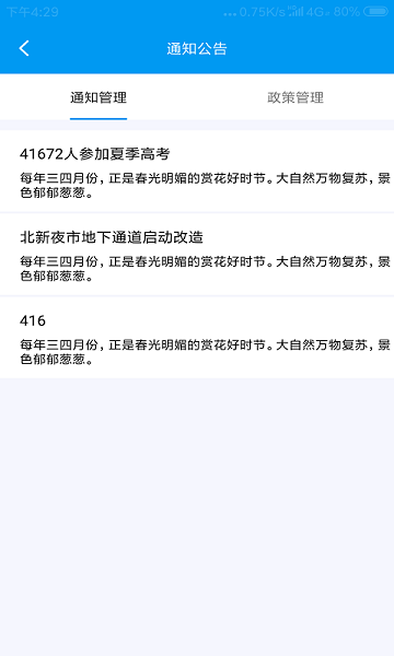 養(yǎng)老平臺(tái)服務(wù)人員 v1.2.3_210818 安卓版 1