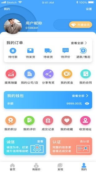 給排水設(shè)備批發(fā)網(wǎng) v2.8.1 安卓版 2