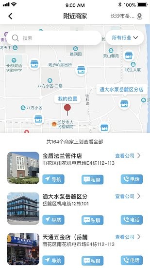給排水設(shè)備批發(fā)網(wǎng) 給排水設(shè)備批發(fā)網(wǎng)軟件