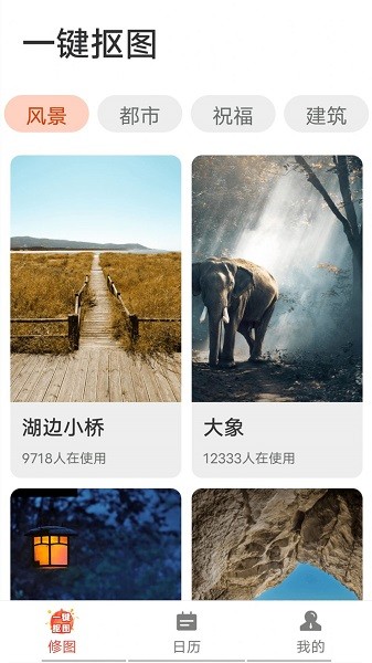 放大天天看 v1.0.0 安卓版 0