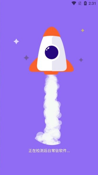 大師清理管家app v1.0.0 安卓版 0