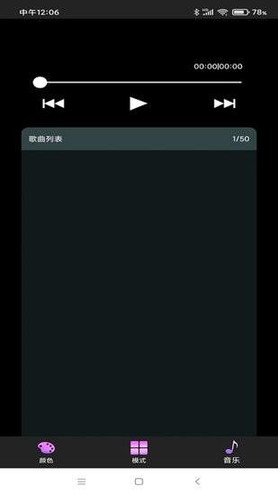 幻彩流水燈手機版 v1.3 安卓版 0