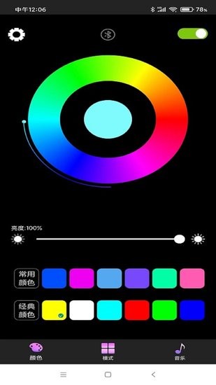 幻彩流水燈手機版 v1.3 安卓版 2