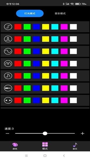 幻彩流水燈軟件