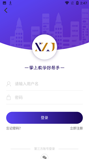 學(xué)之杰app 學(xué)之杰app下載