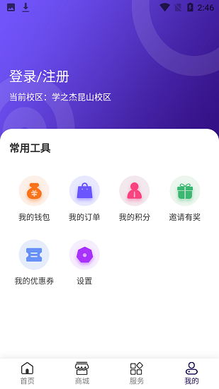 學(xué)之杰學(xué)生端 v1.0.0 安卓版 2