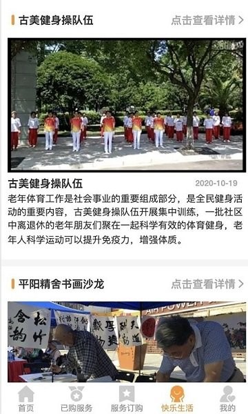 大城養(yǎng)老管家長者下載 大城養(yǎng)老管家長者app下載