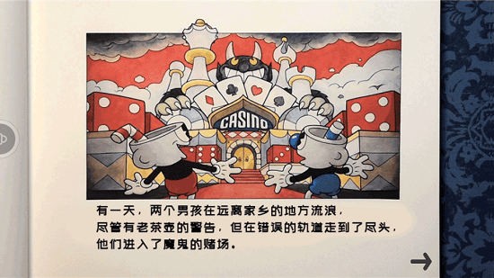 马克杯人的冒险手机版 马克杯人的冒险手机版下载