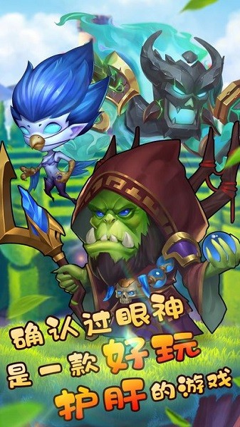 獸人來了手游（暫未上線） v1.1.1 安卓版 0