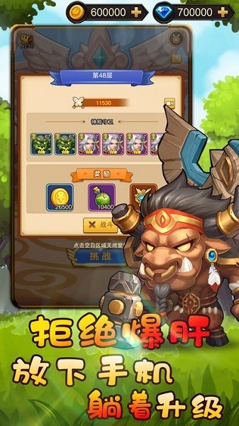 獸人來了手游（暫未上線） v1.1.1 安卓版 1