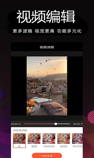 剪影多多軟件 v1.89 安卓版 3