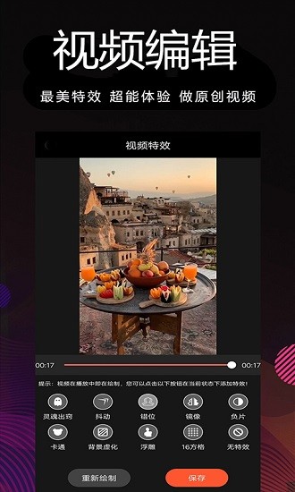 剪影多多軟件 v1.89 安卓版 2