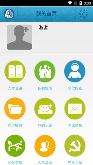 蕪湖人才網(wǎng)最新版 蕪湖人才網(wǎng)app下載