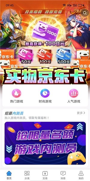 吾氪游戲app v3.0.0 安卓版 2