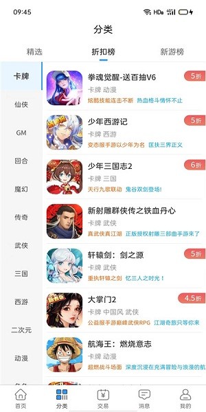 吾氪游戲app v3.0.0 安卓版 0