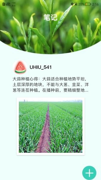 种植好帮手app下载 种植好帮手官方下载