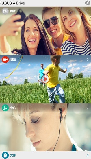 華碩asusaidrive asusaidrive安卓版