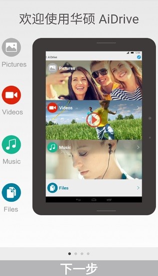 華碩asusaidrive安卓版 v2.0.216 手機(jī)版 2