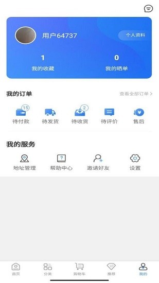 智選惠 v1.0.7 安卓版 1