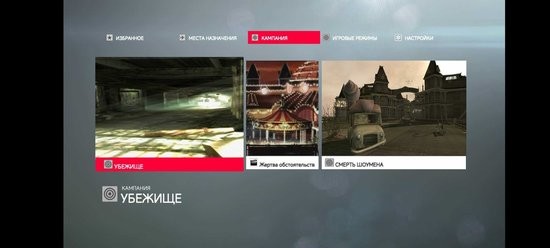 殺手4手游 v0.1.131218 安卓版 0