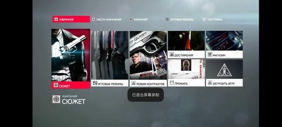 殺手4手游 v0.1.131218 安卓版 1