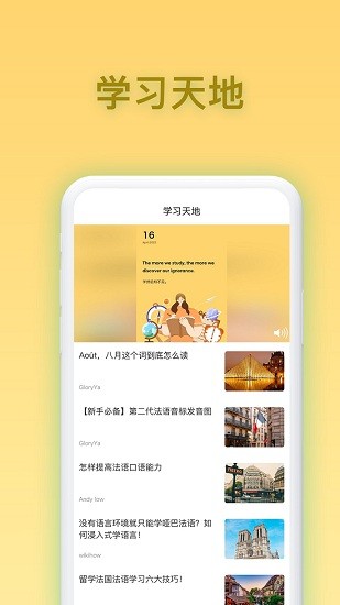 德語翻譯官app v1.0.1 安卓版 0