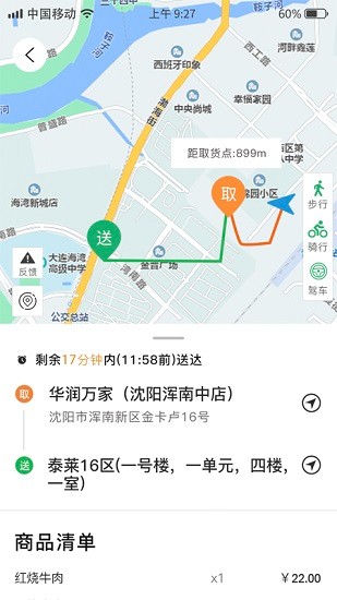 譚小二騎手 v1.0.1 安卓版 0