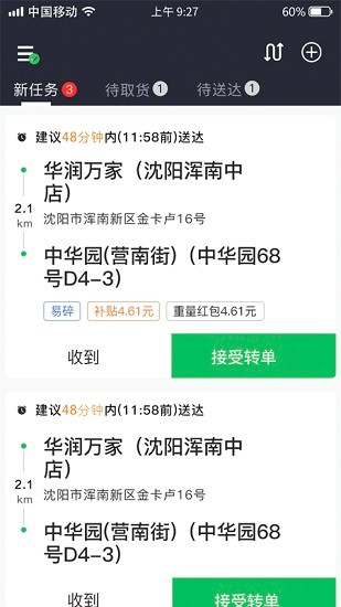 譚小二騎手最新版