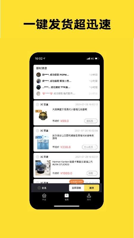 趣玩潮品app免费下载