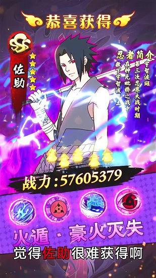 火影輪回之戰(zhàn)游戲 v1.0.38 安卓版 3