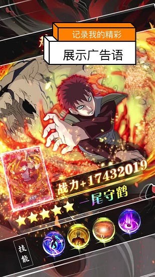 火影輪回之戰(zhàn)游戲 v1.0.38 安卓版 0