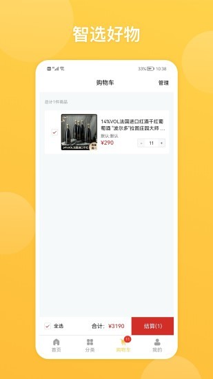 熹小二商城 v1.3.0 安卓版 0