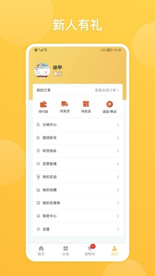 熹小二商城 v1.3.0 安卓版 1