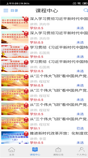 張掖在線學(xué)習(xí)教育平臺(tái) v2.0.0 安卓版 1