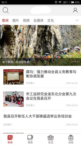 張掖在線學(xué)習(xí)下載