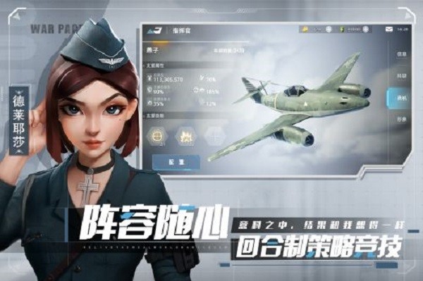 戰(zhàn)爭公約九游版 v2.1.15安卓版 1
