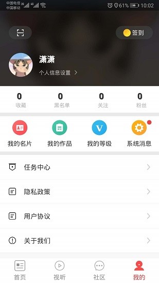 茶源名山軟件 v3.1.0 安卓版 0